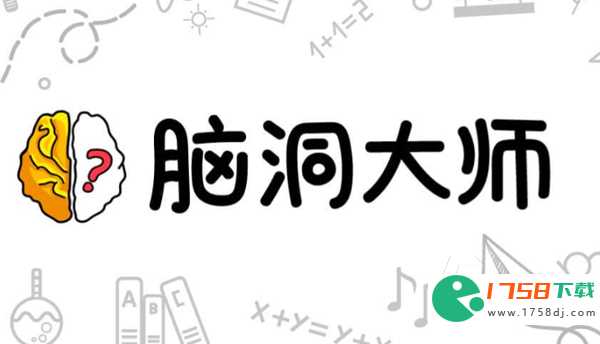 脑筋急转弯游戏下载推荐(2023有什么益智类脑筋急转弯游戏)