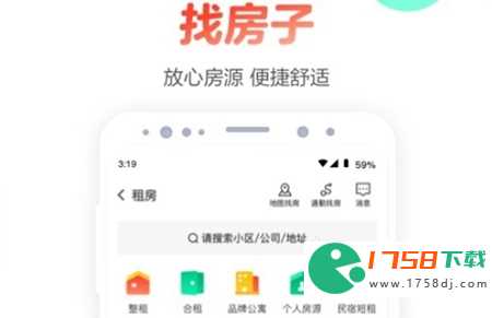 靠谱的找房租房app分享(2023找房子租房app什么最好)