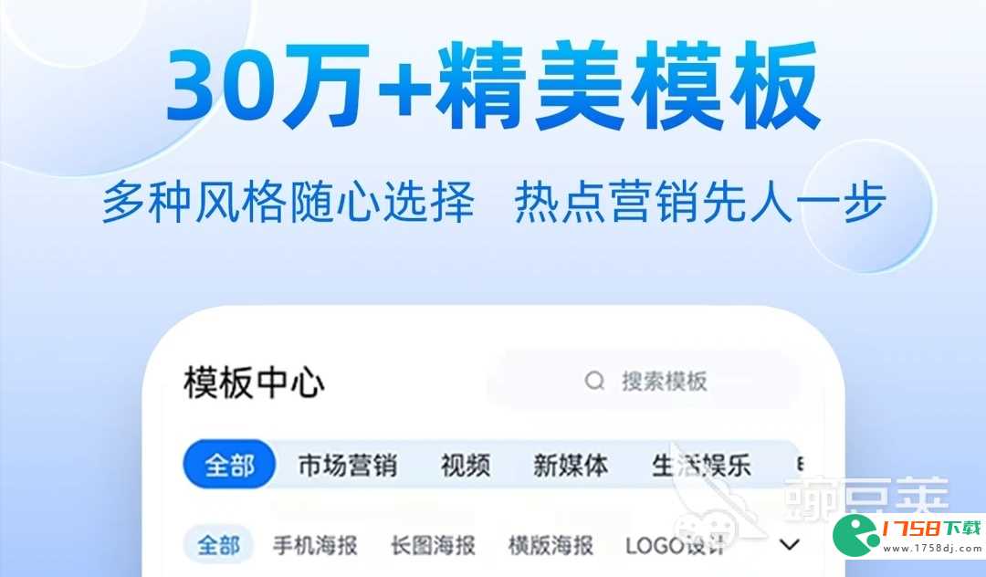 制作海报软件推荐(2023制作海报的app免费无水印有哪些)