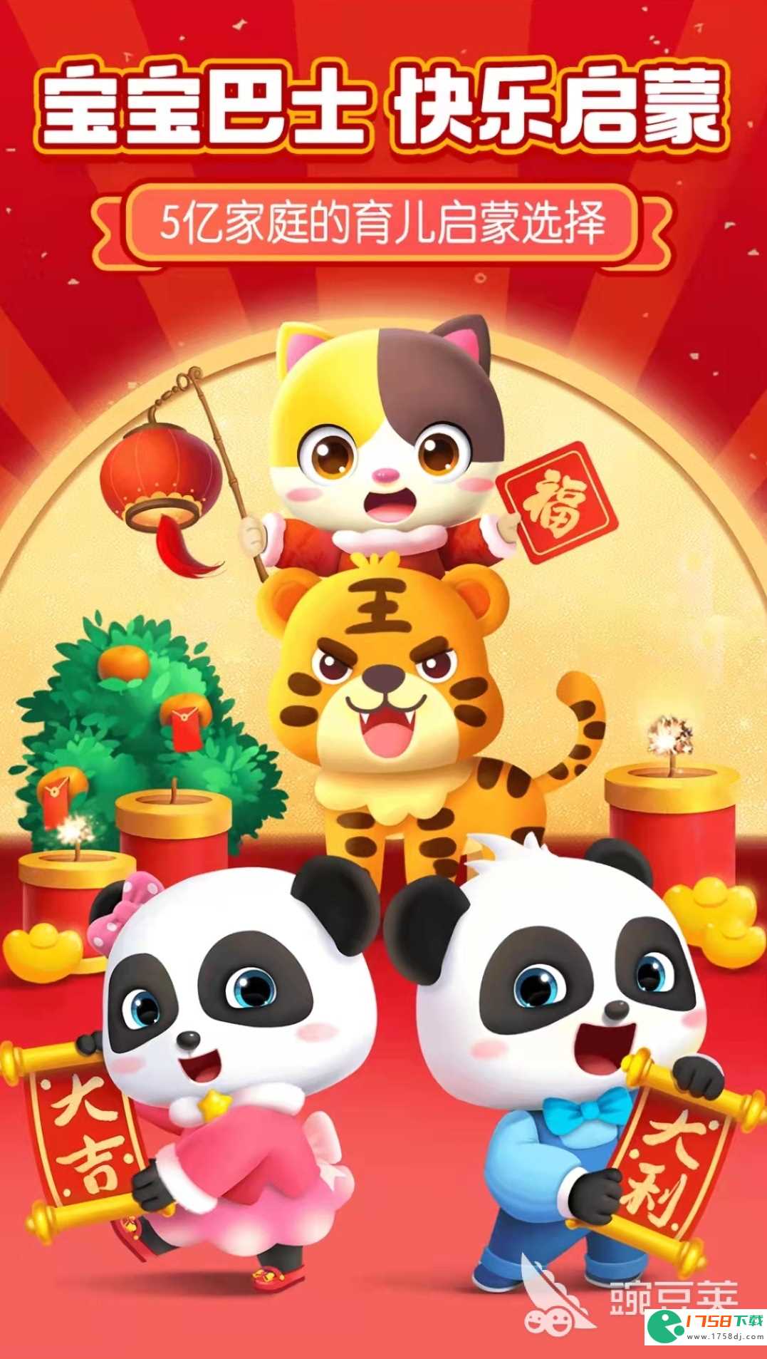 看动画片免费的十大软件(2023专门给小孩看动画片的app有哪些)