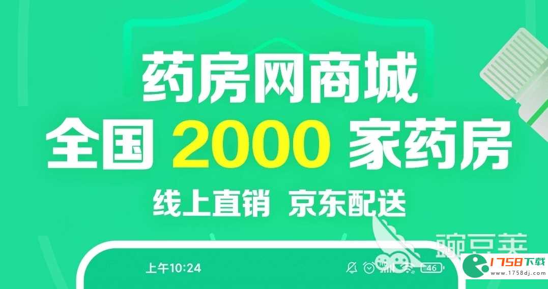 专门买药的正规app排行榜(2023专门买药的正规app有哪些)