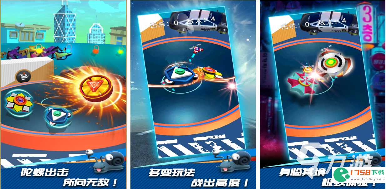 好玩的陀螺游戏有哪些(2023最火的陀螺游戏下载大全)