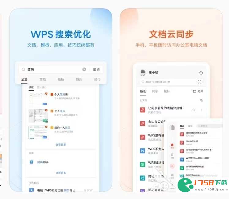 常用的办公软件推荐(2023最新办公软件下载)