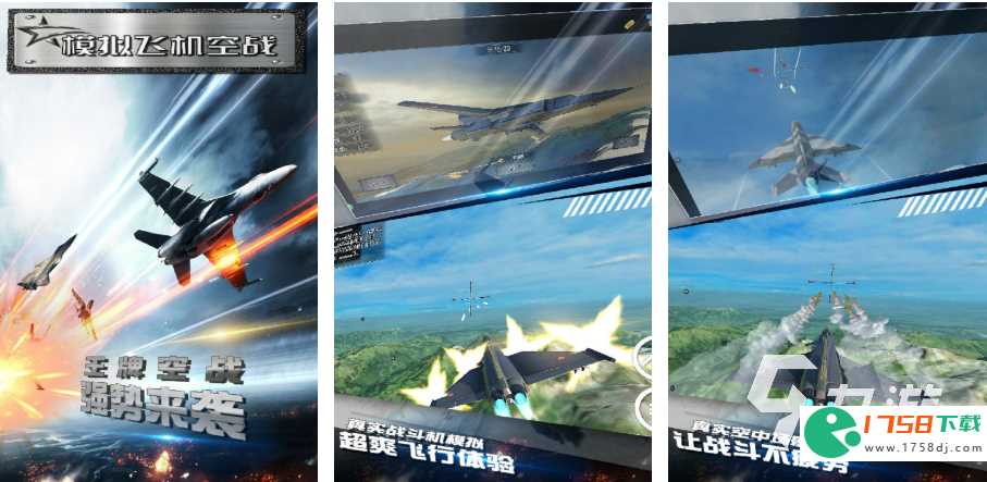 好玩的3d飞行射击游戏推荐(3d飞行射击游戏2023)