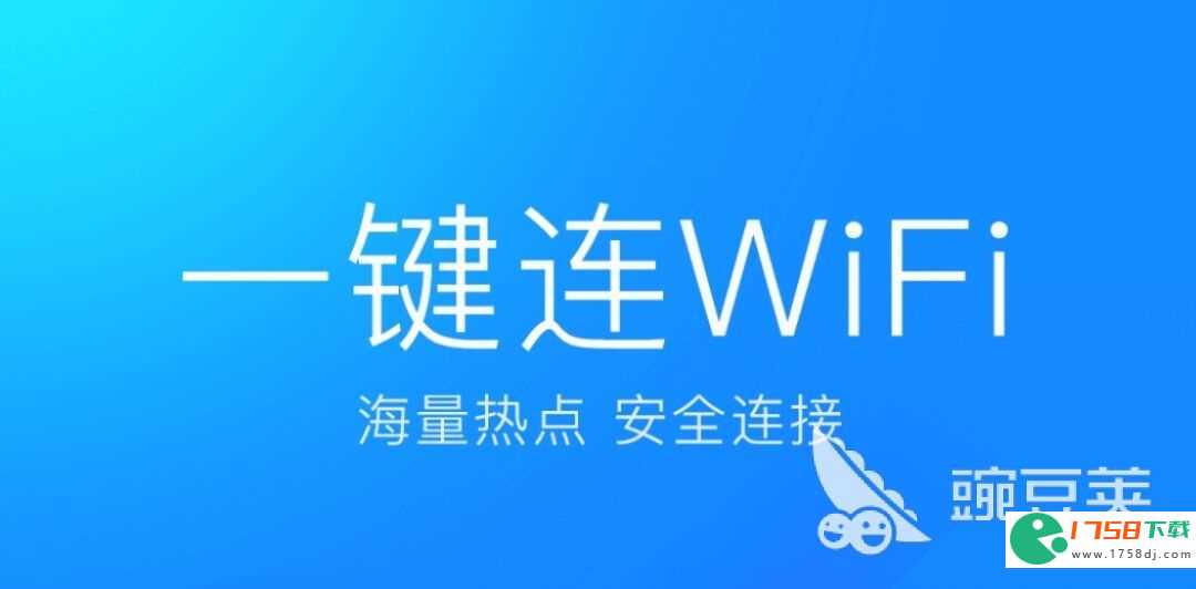 好用的WIFI软件免费下载(WIFI软件哪个好推荐2023)