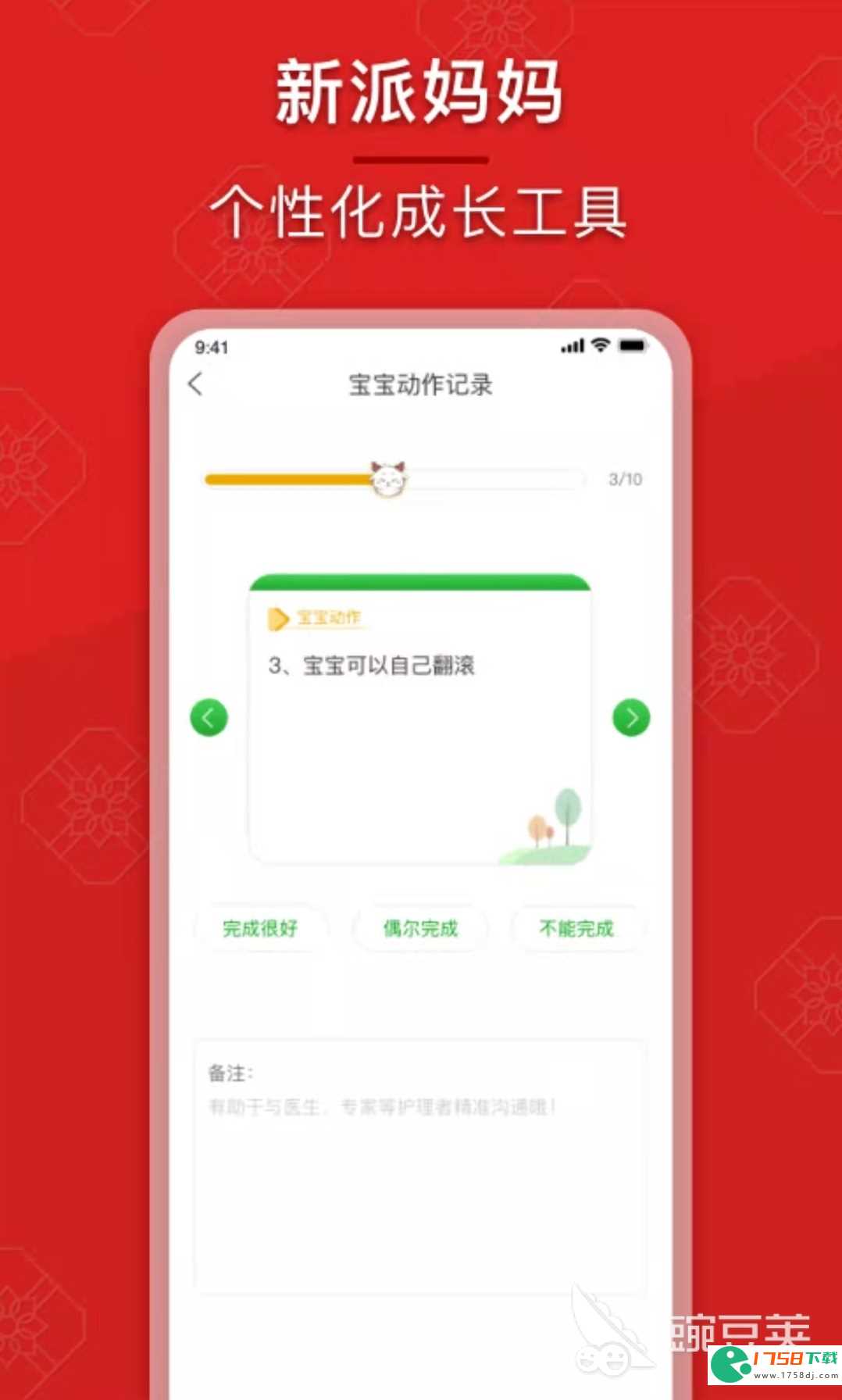 宝宝成长记录app排行(宝宝成长记录app哪个好2023)