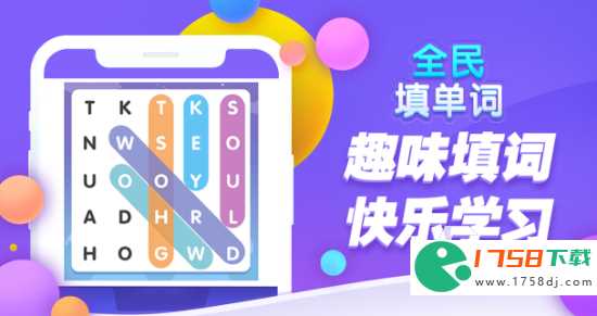 背单词游戏榜单推荐(背单词游戏APP排行榜前十名2023)