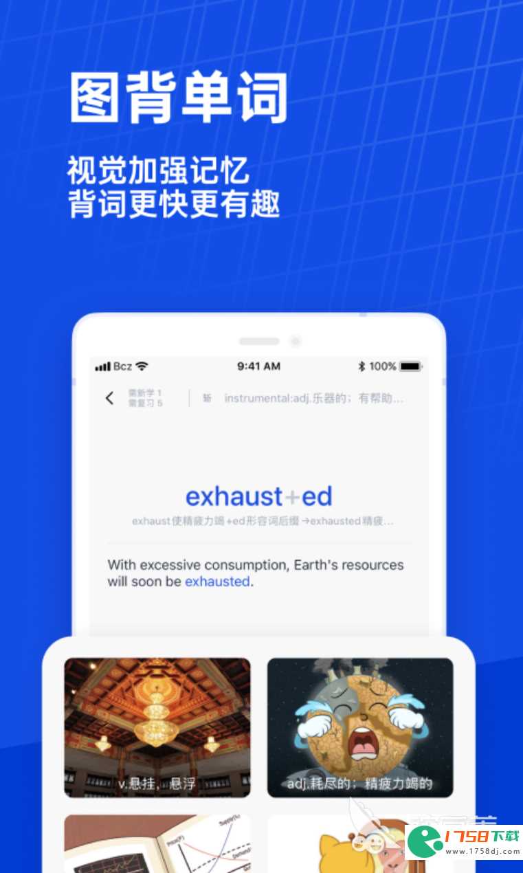 背英语单词的手机软件排行榜(背英语单词的软件app哪个好2023)