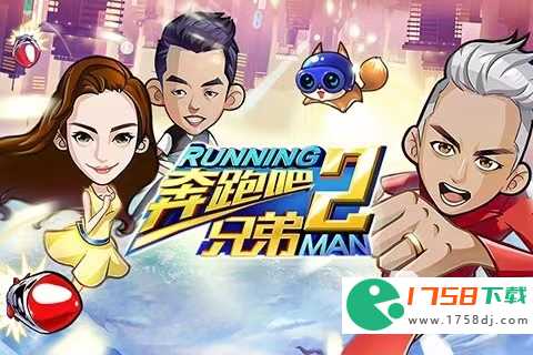 奔跑吧兄弟2下载教程(奔跑吧兄弟2游戏下载2023)