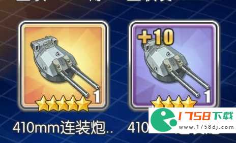 碧蓝航线410mm连装炮怎么获得，打捞大法好。