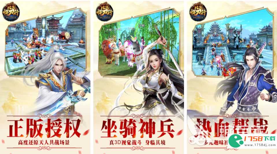 武侠手游排行榜前八名(超火的武侠手游推荐2023)