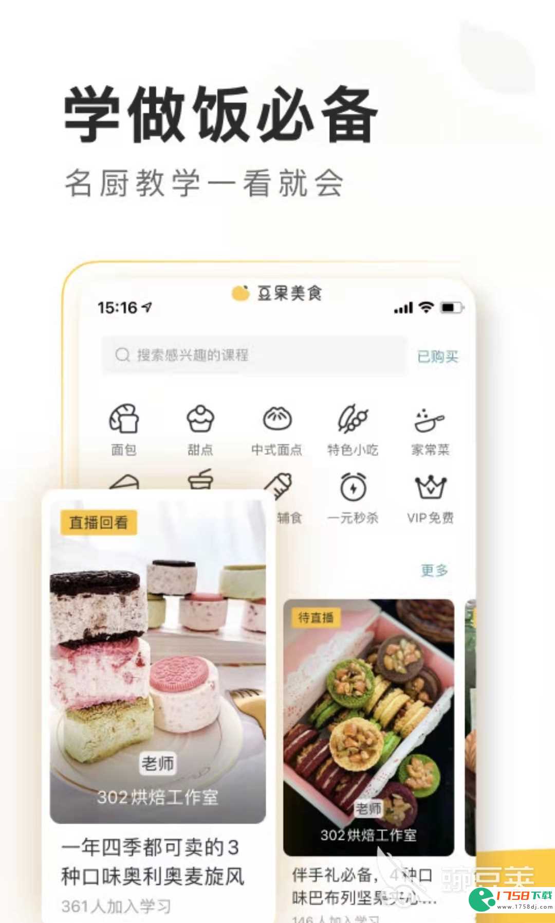 比较好的美食app排行(查找美食app哪个好2023)