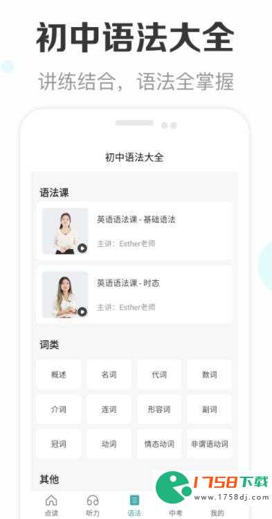 初中学英语软件排行榜有哪些(初中学英语的软件哪个好用app2023)