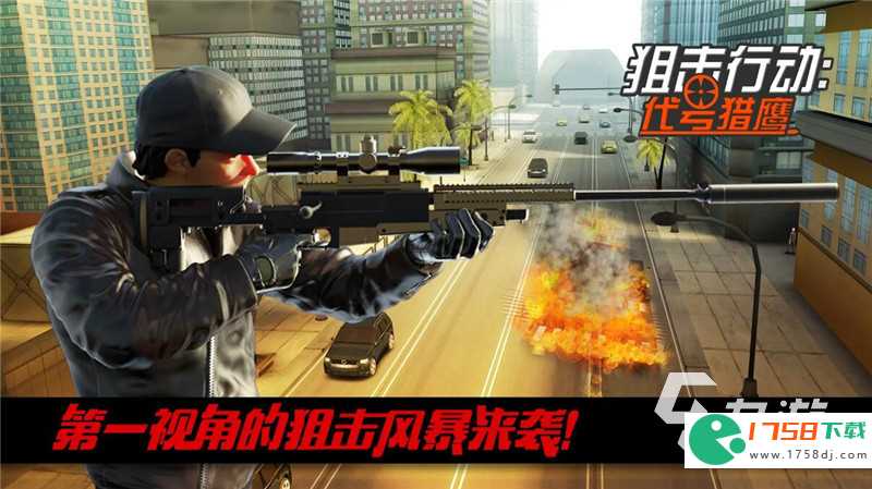 第一人称单机射击手游推荐(第一人称射击游戏单机版下载大全2023)