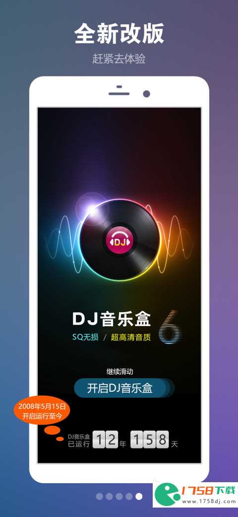 实用的dj舞曲软件排行榜(dj舞曲软件免费下载2023)