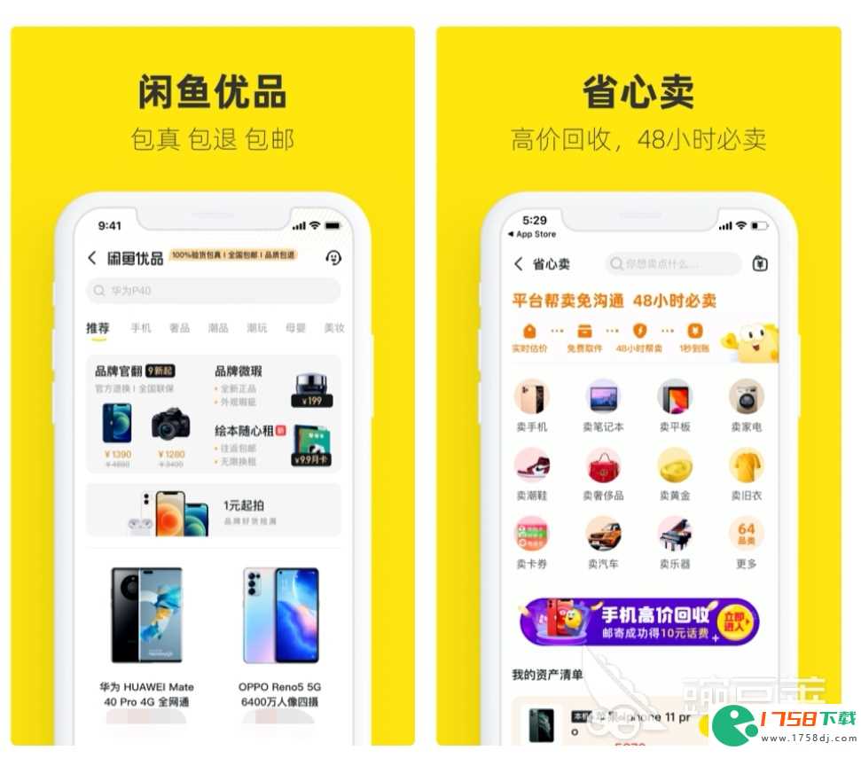 十大二手市场软件(二手市场app有哪些2023)