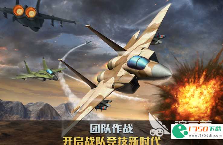 好玩的空战手游推荐(二战空战游戏下载有哪些2023)