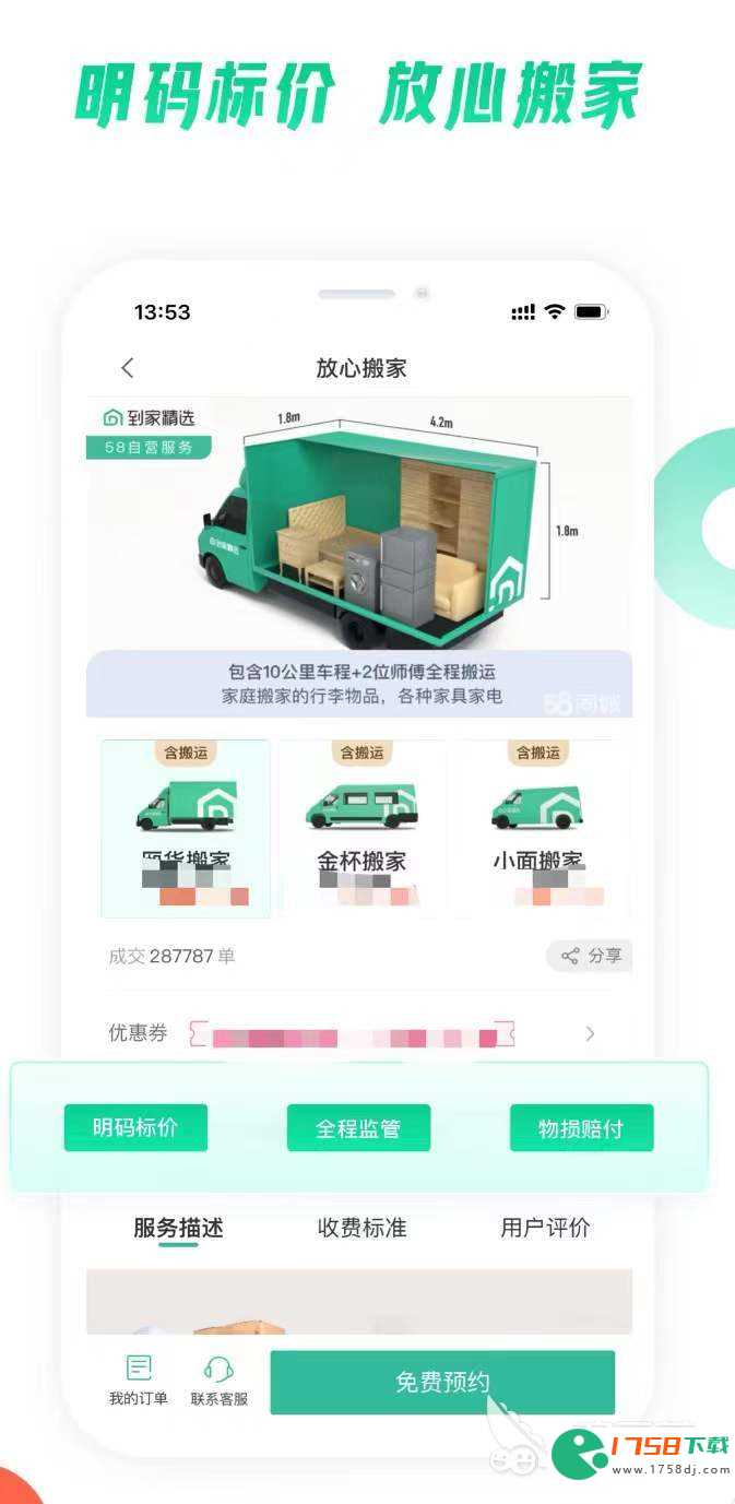十大好用的房产软件推荐(房产软件app哪个好2023)