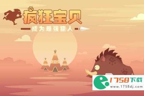疯狂宝贝游戏下载地址(疯狂宝贝游戏下载手机版免费安装2023)