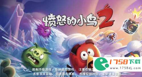 愤怒的小鸟最新下载地址分享(愤怒的小鸟2最新版下载2023)