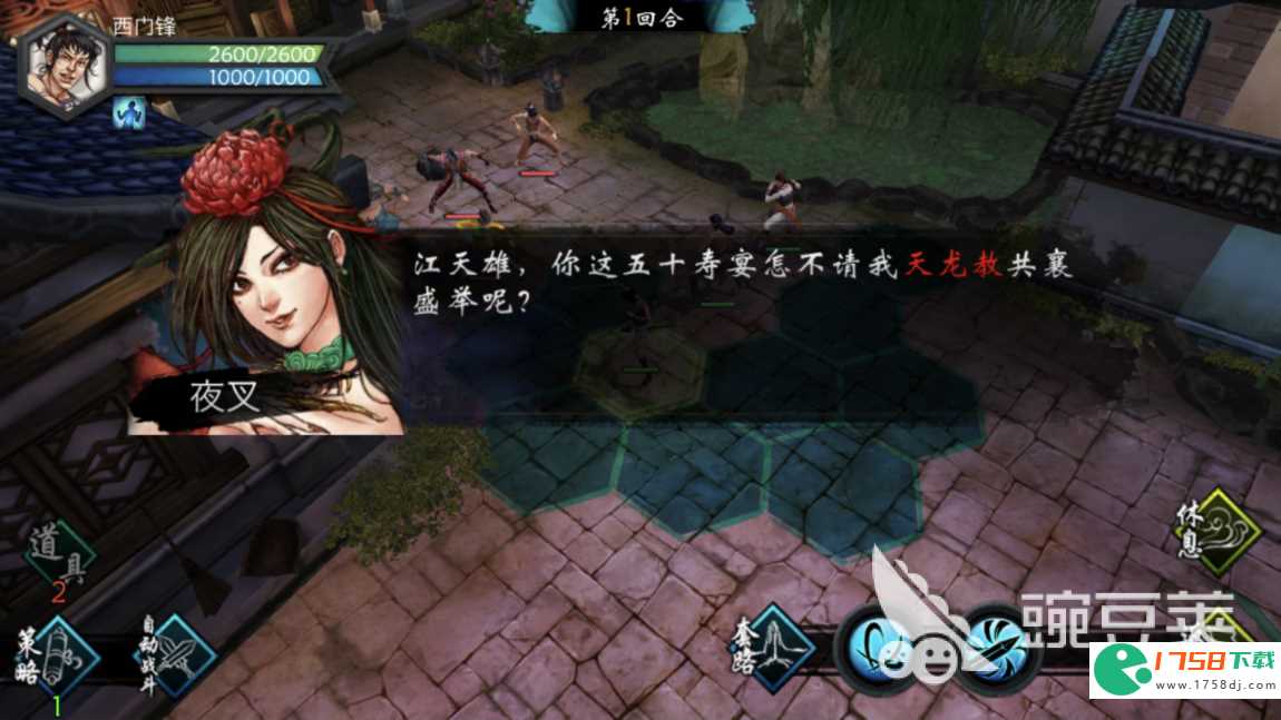 攻略美女，侠客风云传怎么在洛阳打败夜叉