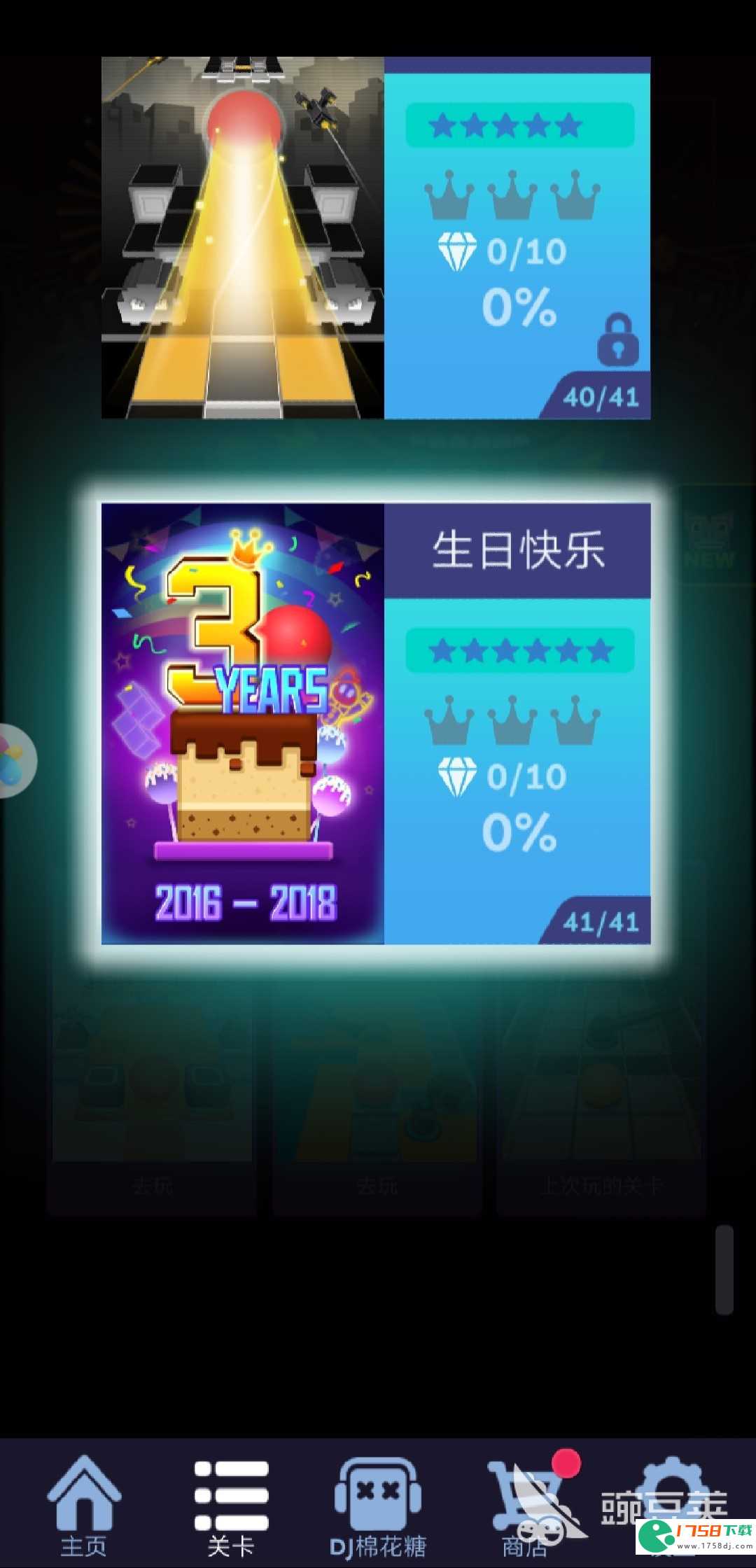 滚动的天空生日快乐怎么解锁？新手看这里！