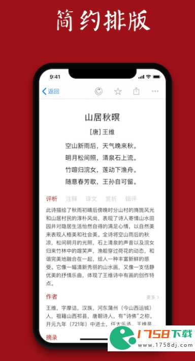 经典的古诗词软件推荐(古诗词app十大排行榜2023)
