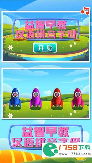 拼音拼字游戏有哪些(汉语拼音游戏大全下载2023)
