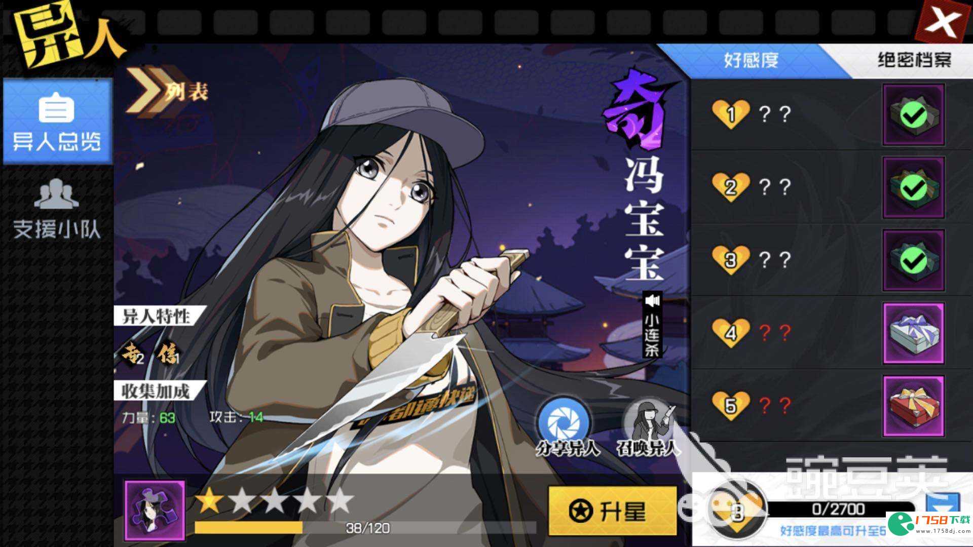一人之下手游怎么提升好感度(好感度有什么用)