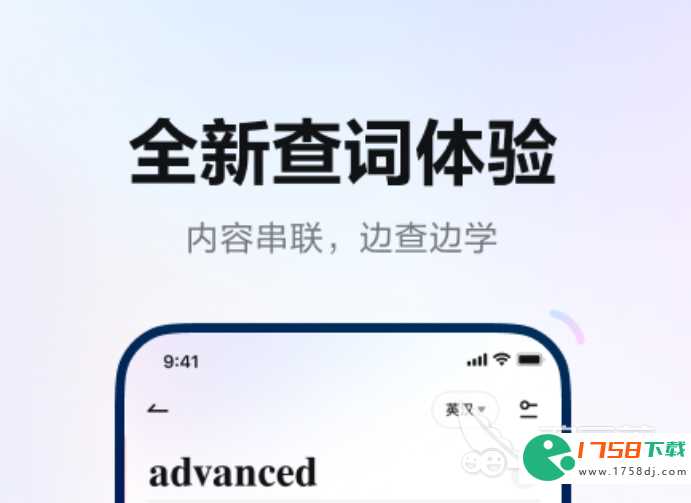 精选英语电子词典应用前十(好用的英语电子词典app下载推荐)