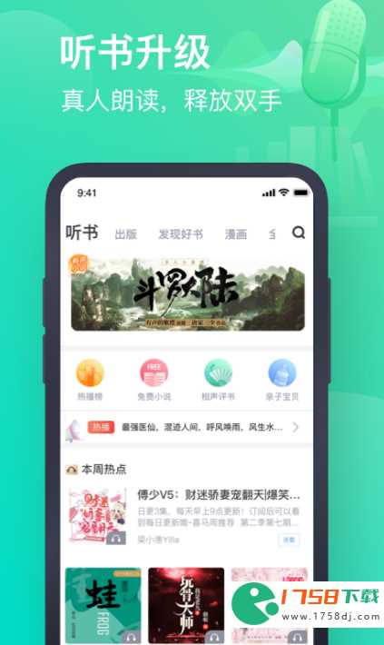 高人气阅读软件app排行榜(好用的阅读软件app有哪些2023)