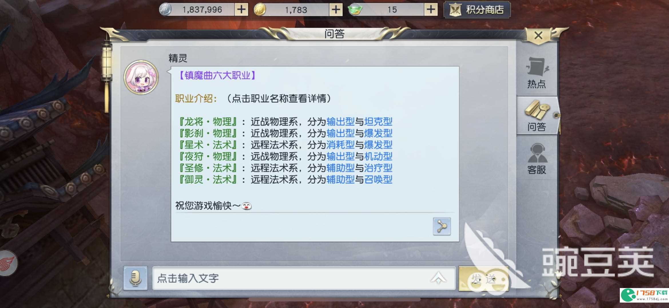 强力角色，手游镇魔曲什么职业厉害