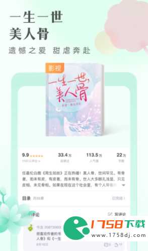 十大精品看小说软件排行榜(看小说的app哪个好2023)