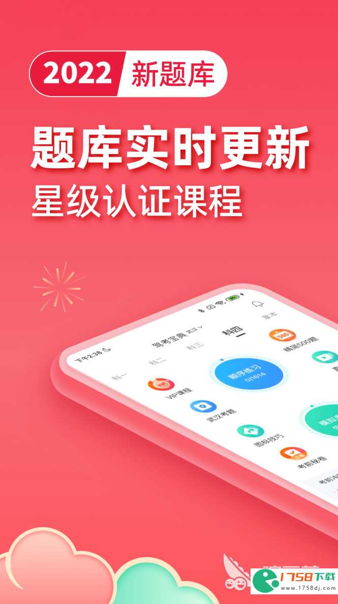 热门的考驾照app前十名(考驾照app软件哪个好2023)