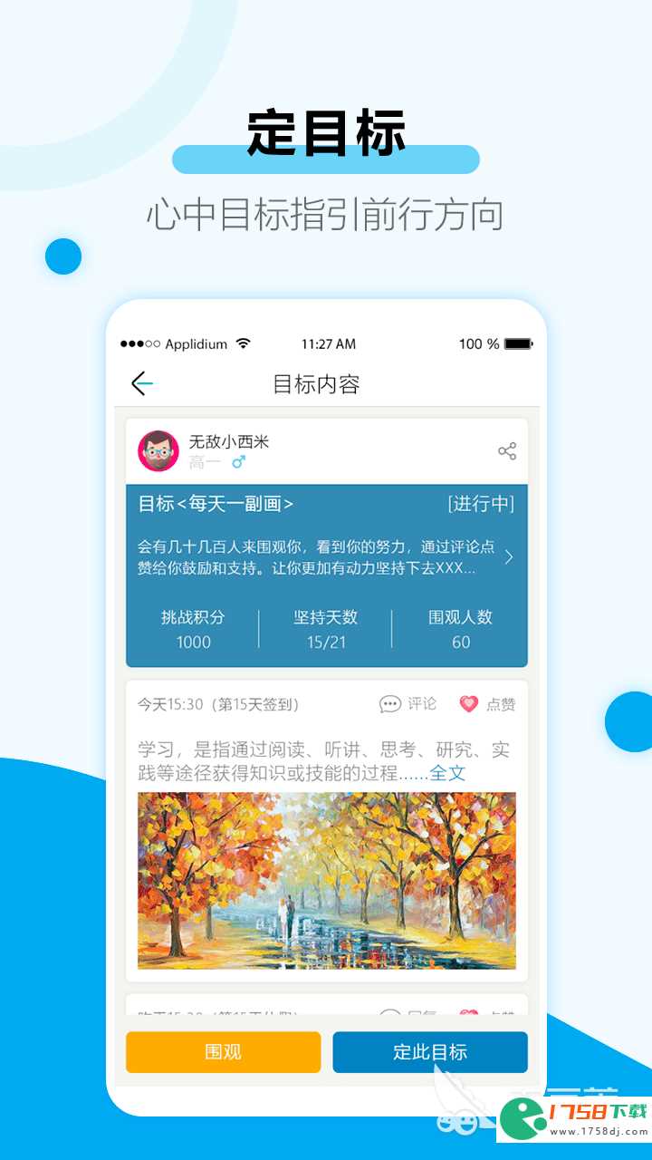 人气考研倒计时日历软件推荐(考研倒计时日历app有哪些2023)