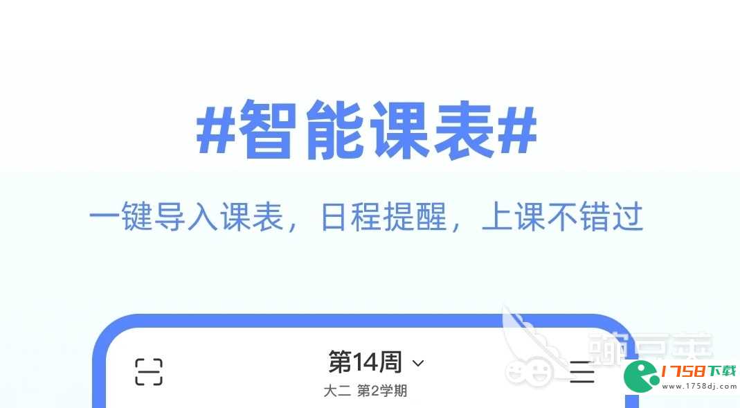 排课表app软件哪个好(课程表排课软件下载排行榜2023)