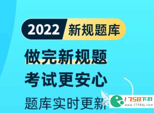 科目四练题下载推荐(科目四练题哪个软件好2023)