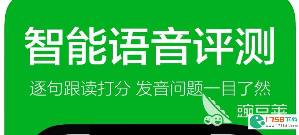 零基础学英语软件排行榜前十名(适合零基础学英语的app免费大全2023)