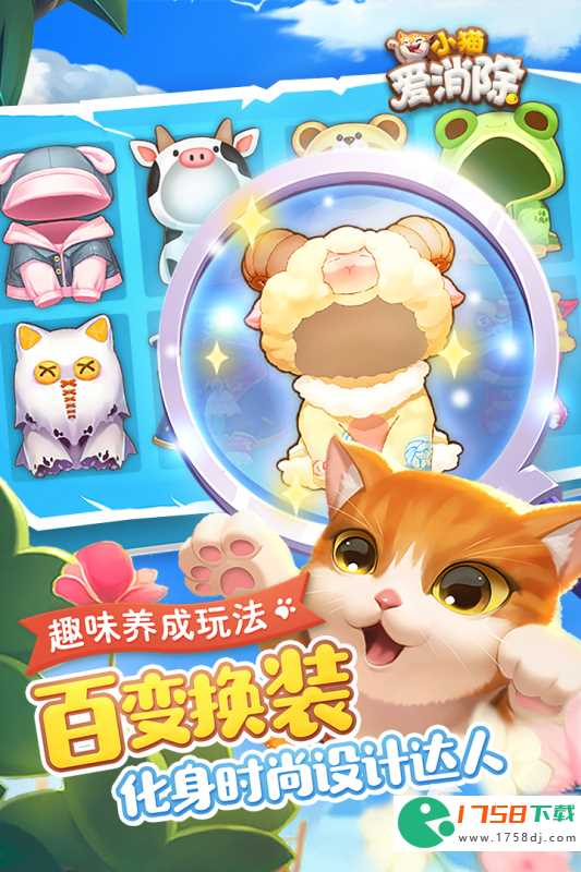 可爱画风的猫咪游戏推荐(适合猫咪玩的手机游戏有哪些2023)