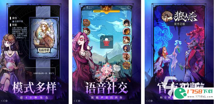 好玩的单机狼人杀游戏排行榜(狼人游戏手机单机版哪个好玩2023)