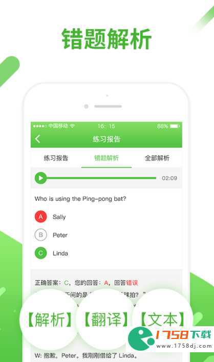 最火的口语练习app排行榜(练习英语口语的app有哪些2023)