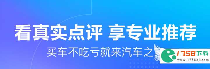 十大买车app排行榜(买车用什么软件看车好2023)