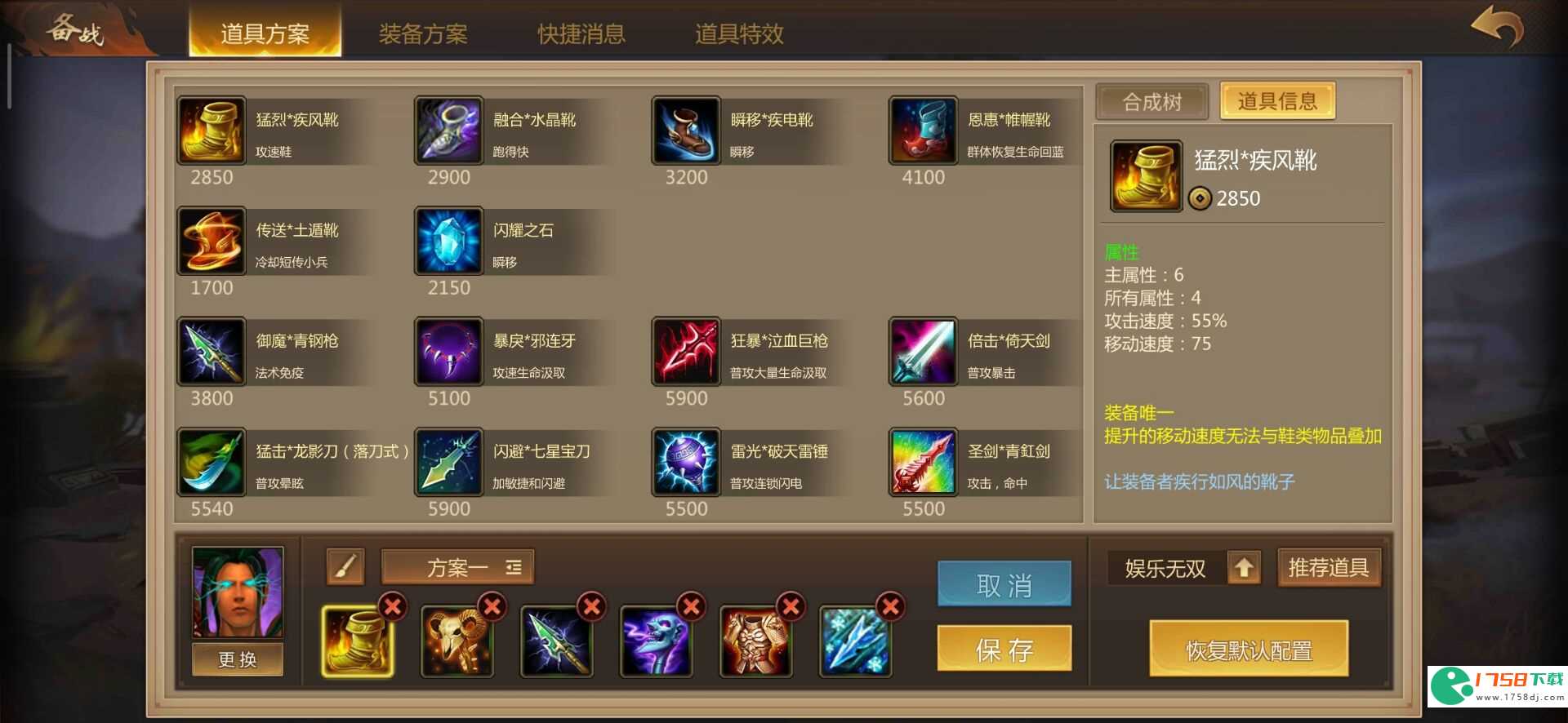 梦三国手游曹丕出装攻略,APC的装备搭配计划