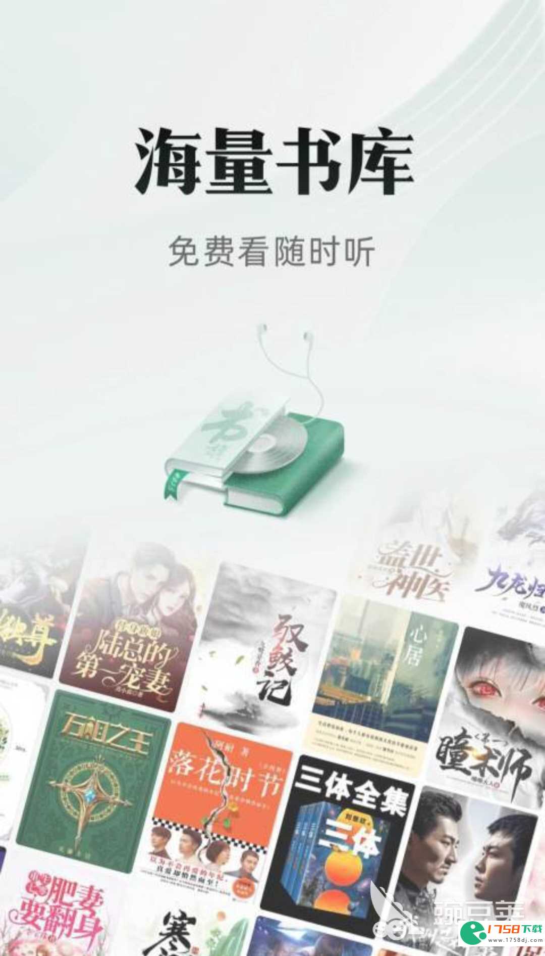 手机看书app排行榜(免费的手机看书app下载推荐2023)