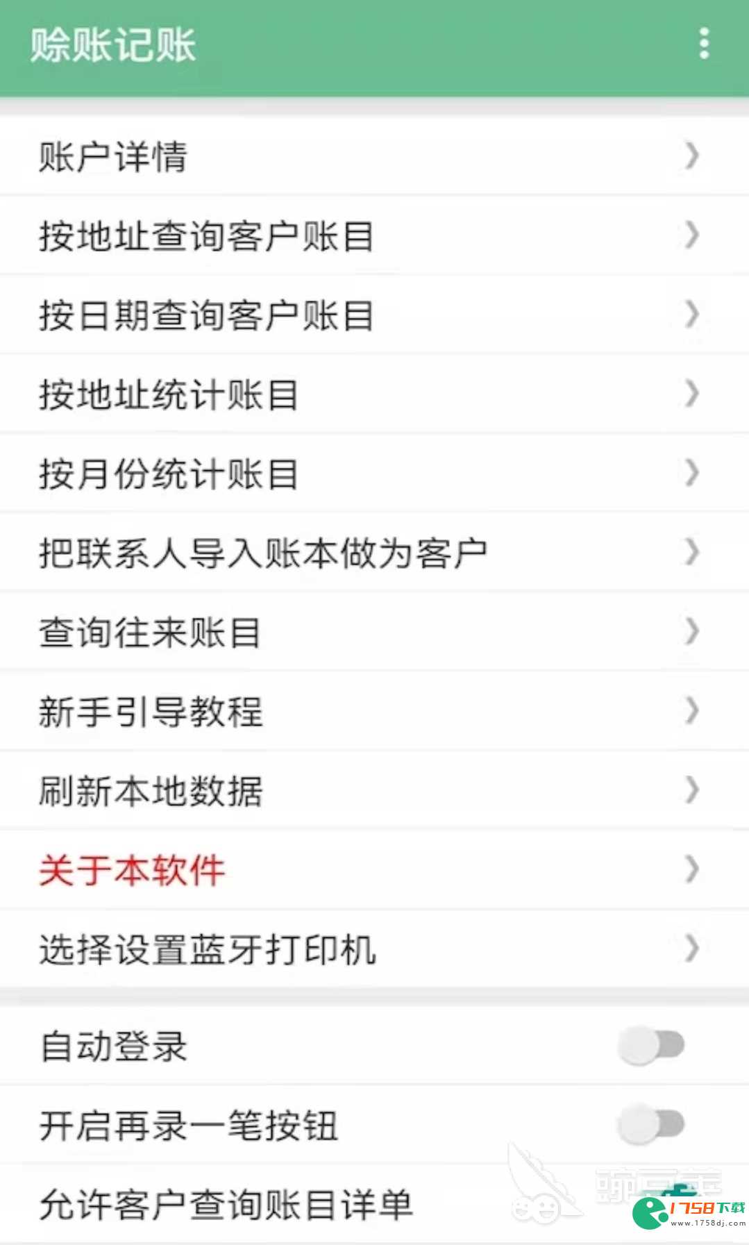 免费记账app排行榜前十名(免费记账app哪个好用2023)