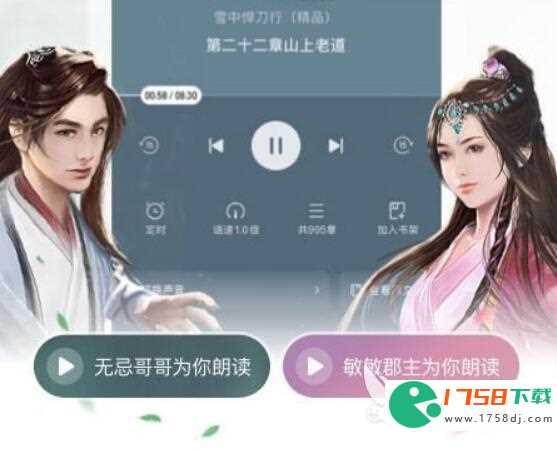 有声小说app下载推荐(免费有声小说软件哪个好用)