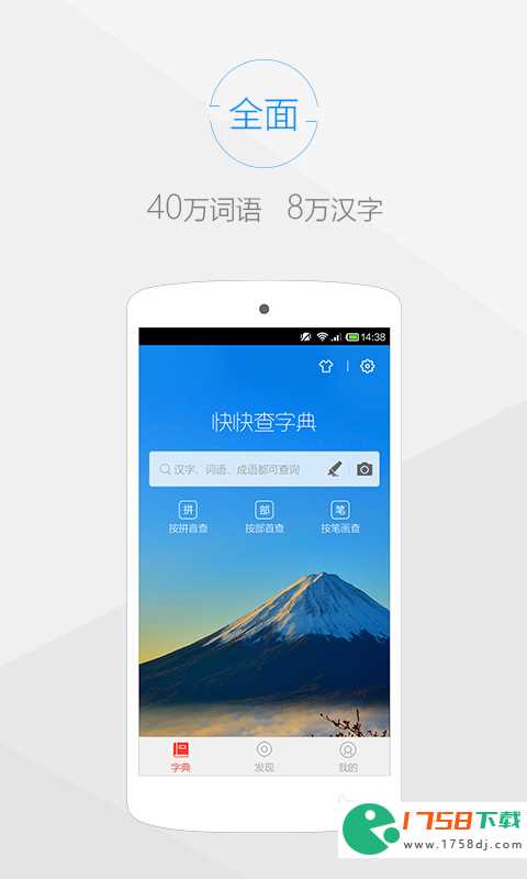 好用的免费字典app有哪些(免费字典app哪个好用2023)