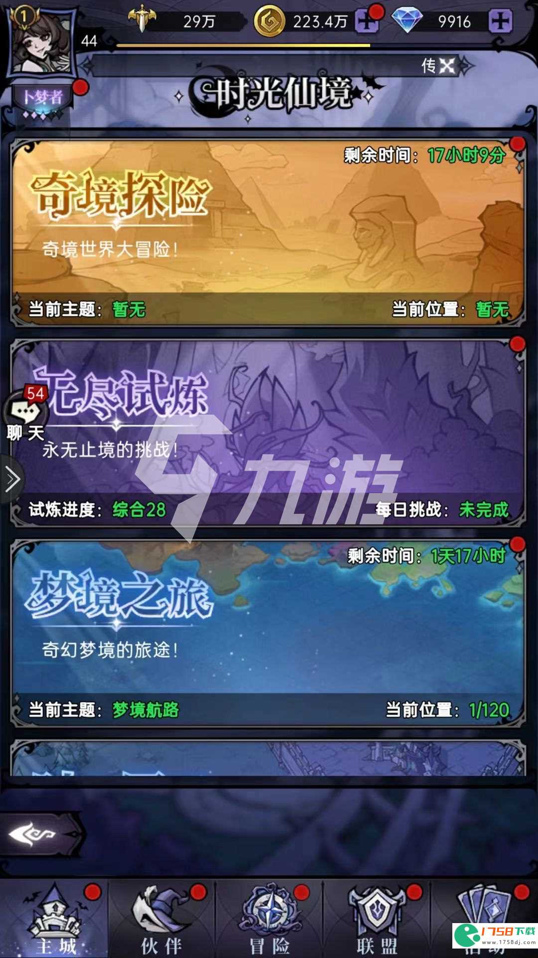 无尽试炼玩法介绍(魔镜物语无尽试炼怎么玩)