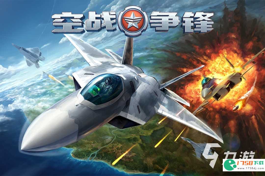 手机上玩的模拟空战游戏推荐(模拟飞机空战游戏下载大全2023)