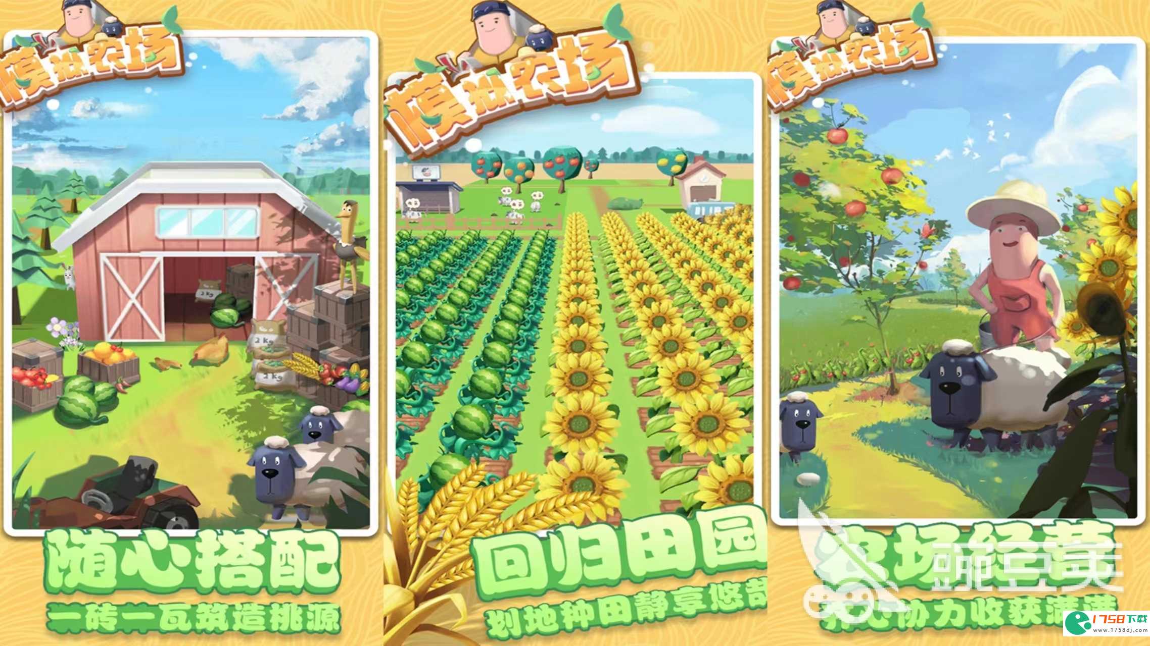 有趣的农场种植游戏推荐(农场模拟游戏大全2023)